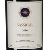 Вино (3 литра) Sassicaia