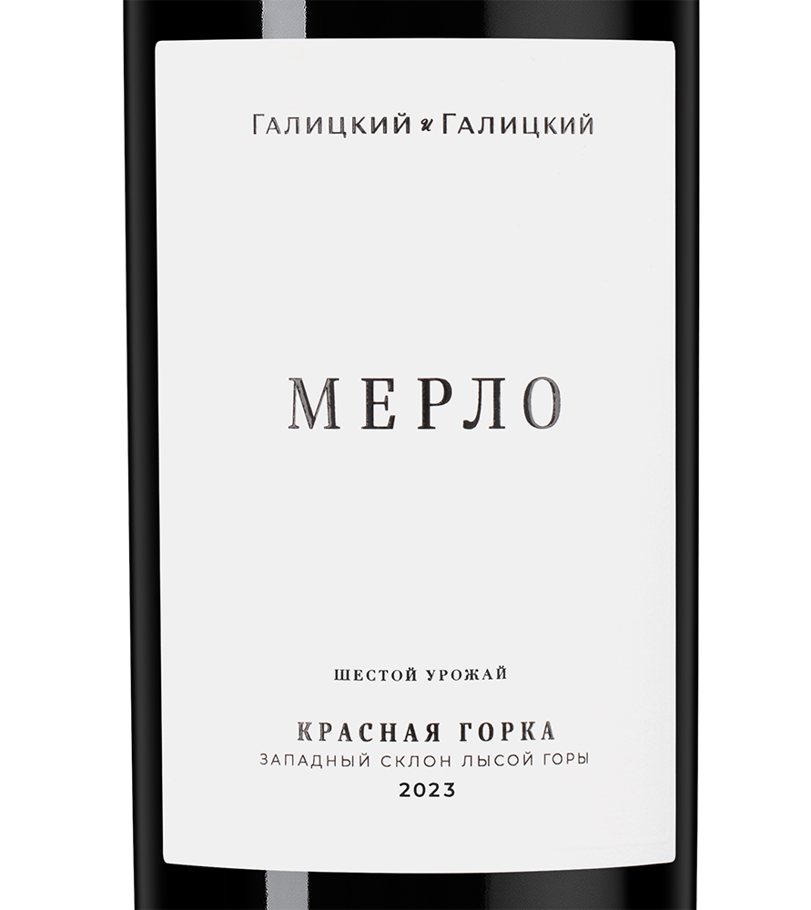 Вино Мерло Красная Горка, Галицкий и Галицкий, 2023, (158503), Россия, Кубань, красное, сухое, 0.75 л, Мерло Красная Горка, цена 4190 рублей