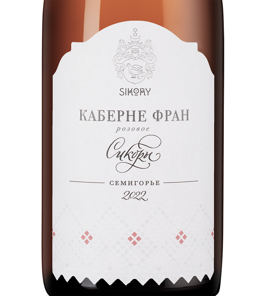 Вино Каберне Фран Розе, Сикоры, 2022, (145987), Россия, Кубань, розовое, сухое, 0.75 л, Каберне Фран Розе, цена 1990 рублей