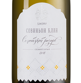Белые российские вина Совиньон Блан Семейный резерв