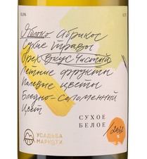 Вино Белое, (146771), белое сухое, 2022 г., 0.75 л, Белое цена 1490 рублей