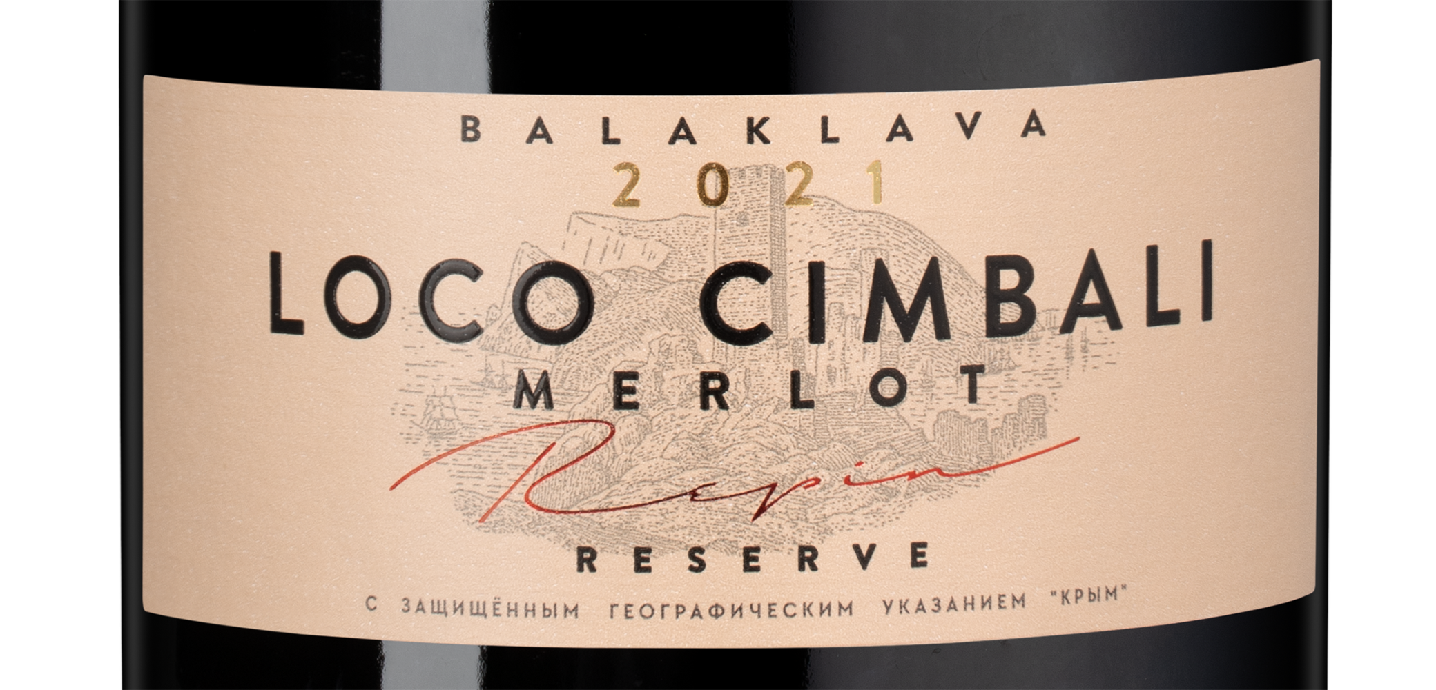 Вино Loco Cimbali Merlot Reserve, 2021, (151083), Россия, Крым, красное, сухое, 0.75 л, Локо Чимбали Мерло Резерв, цена 2890 рублей