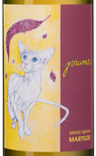 Органическое вино Malvasia Piume