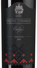 Вино Каберне Совиньон, (137665), красное сухое, 2017 г., 0.75 л, Каберне Совиньон цена 1390 рублей