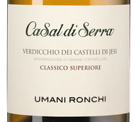 Вино Verdicchio dei Castelli di Jesi Classico Superiore DOC Casal di Serra