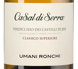 Вино Casal di Serra, (131539), белое сухое, 2020 г., 0.75 л, Казаль ди Серра цена 2990 рублей