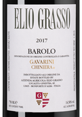 Сухие вина Италии Barolo Gavarini Vigna Chiniera