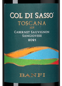 Красные вина Тосканы Col di Sasso