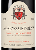 Вино Morey-Saint-Denis Premier Cru Les Genavrieres