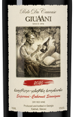 Вина категории Qualitatswein Saperavi Cabernet Sauvignon