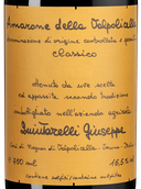 Вина категории Vin de France (VDF) Amarone della Valpolicella Classico
