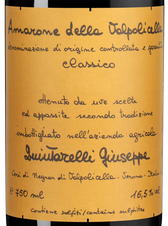 Вино Amarone della Valpolicella Classico, (147667), красное сухое, 2017, 0.75 л, Амароне делла Вальполичелла Классико цена 79990 рублей