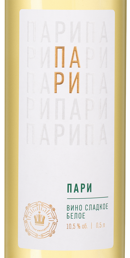 Вино Пари, Шумринка, 2023, 0.5л, (159003), Россия, Кубань, белое, сладкое, 0.5 л, Пари, цена 1640 рублей