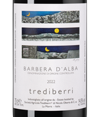 Вино A.R.T. Barbera d'Alba