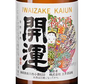 Саке Kaiun Iwaizake в подарочной упаковке, 0.3л, (121858), Япония, Сидзуока, 0.3 л, Кайун Иваидзаке, цена 1493 рублей