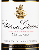 Вино 2008 года урожая Chateau Giscours