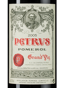 Вино 2005 года урожая Petrus