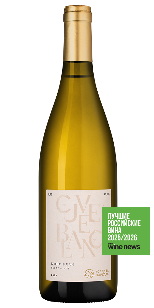 Вино Cuvee Blanc, Усадьба Маркотх, 2023, (153124), Россия, Кубань, белое, сухое, 0.75 л, Кюве Блан, цена 2890 рублей