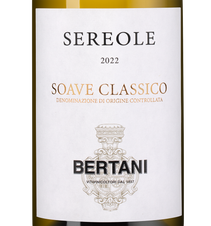 Вино Soave Sereole, (144703), белое сухое, 2022 г., 0.75 л, Соаве Сереоле цена 3390 рублей