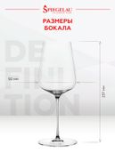 Набор из 2-х бокалов Spiegelau Definition универсальные