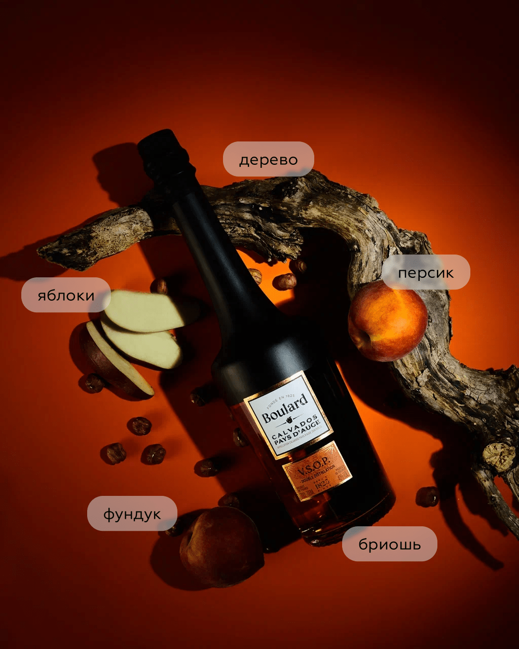 Кальвадос Boulard VSOP в подарочной упаковке, (138532), Франция, 0.7 л, Булар VSOP, цена 10490 рублей