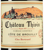 Вино Chateau Thivin Clos Bertrand