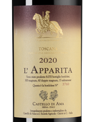 Вино от Castello di Ama L`Apparita