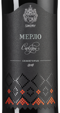 Вино Мерло, (133192), красное сухое, 2018 г., 0.75 л, Мерло цена 1790 рублей