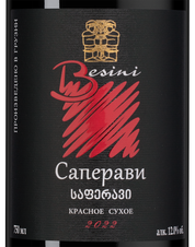 Вино Saperavi, (146853), красное сухое, 2022, 0.75 л, Саперави цена 990 рублей