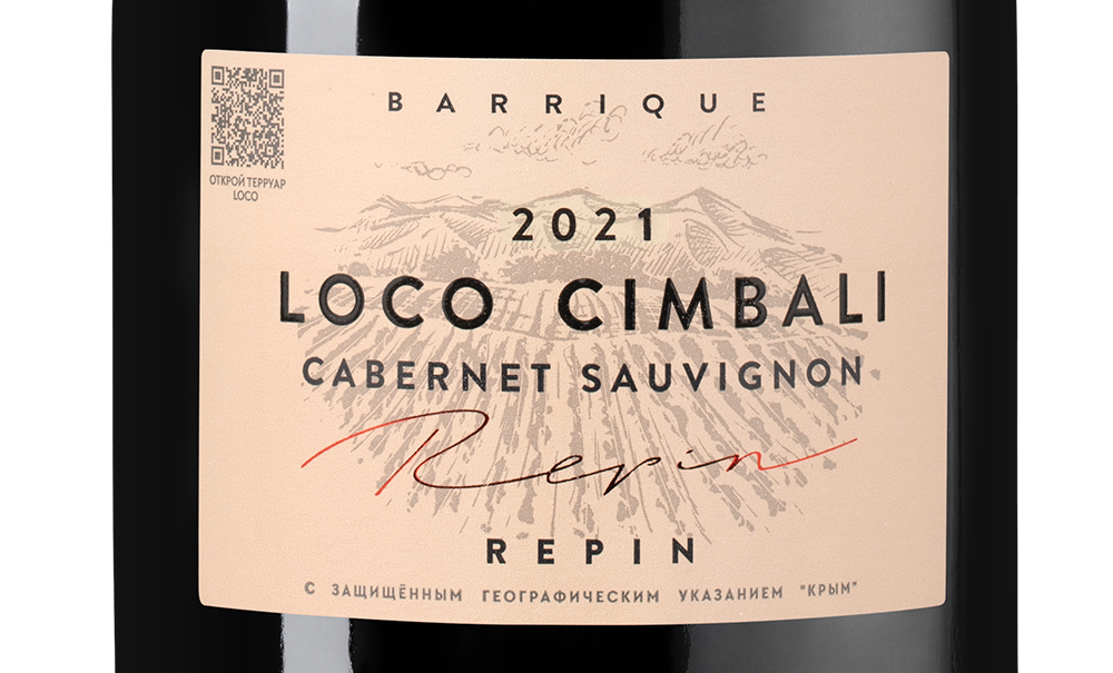 Вино Loco Cimbali Cabernet Sauvignon Reserve, 2021, (158930), Россия, Крым, красное, сухое, 0.75 л, Локо Чимбали Каберне Совиньон Резерв, цена 2890 рублей