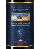 Вино Санджовезе (Италия) Brunello di Montalcino Castelgiocondo Riserva