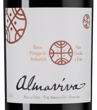 Вино Almaviva, (143395), красное сухое, 2010 г., 0.75 л, Альмавива цена 64990 рублей
