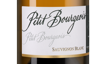 Вино Petit Bourgeois Sauvignon, (100726), белое сухое, 2015 г., 0.75 л, Пти Буржуа Совиньон цена 2990 рублей