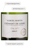 Marcel Martin Cremant de Loire Brut White