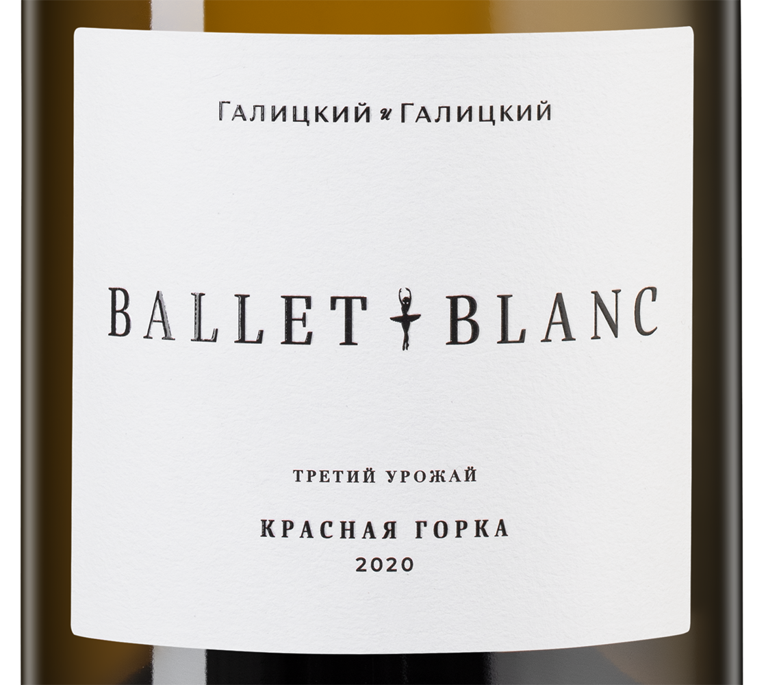 Вино Ballet Blanc Красная Горка, Галицкий и Галицкий, 2020, 1.5л, (135100), Россия, Кубань, белое, сухое, 1.5 л, Балет Блан Красная Горка, цена 10190 рублей