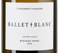 Вино с яблочным вкусом Ballet Blanc Красная Горка