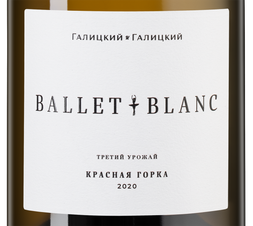 Вино Ballet Blanc Красная Горка, (135100), белое сухое, 2020 г., 1.5 л, Балет Блан Красная Горка цена 8490 рублей