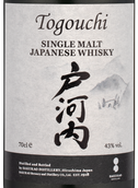Односолодовый виски Togouchi Single Malt в подарочной упаковке