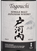 Виски Togouchi Togouchi Single Malt в подарочной упаковке