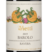 Вино к ризотто Barolo Ravera