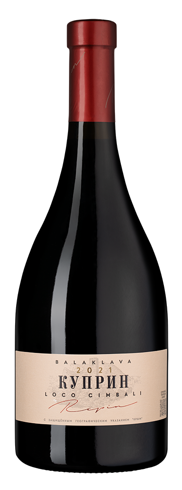 Вино Loco Cimbali Куприн, 2021, (153806), Россия, Крым, красное, сухое, 0.75 л, Локо Чимбали Куприн, цена 2690 рублей