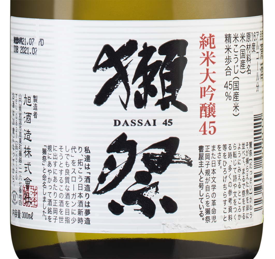 Саке Dassai 45, 0.3л, (127322), Япония, Ямагути, 0.3 л, Дассай 45, цена 2093 рублей