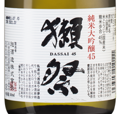Саке Dassai 45, (127322), 16%, Япония, 0.3 л, Дассай 45 цена 2490 рублей