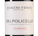 Полусухие итальянские вина Valpolicella Classico