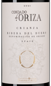 Вино с шелковистым вкусом Condado de Oriza Crianza