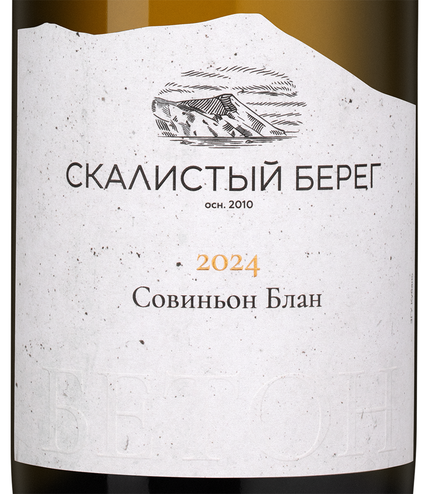 Вино Скалистый Берег. Совиньон блан. Бетон, 2024, (159634), Россия, Кубань, белое, сухое, 0.75 л, Скалистый берег. Совиньон Блан Бетон., цена 3990 рублей