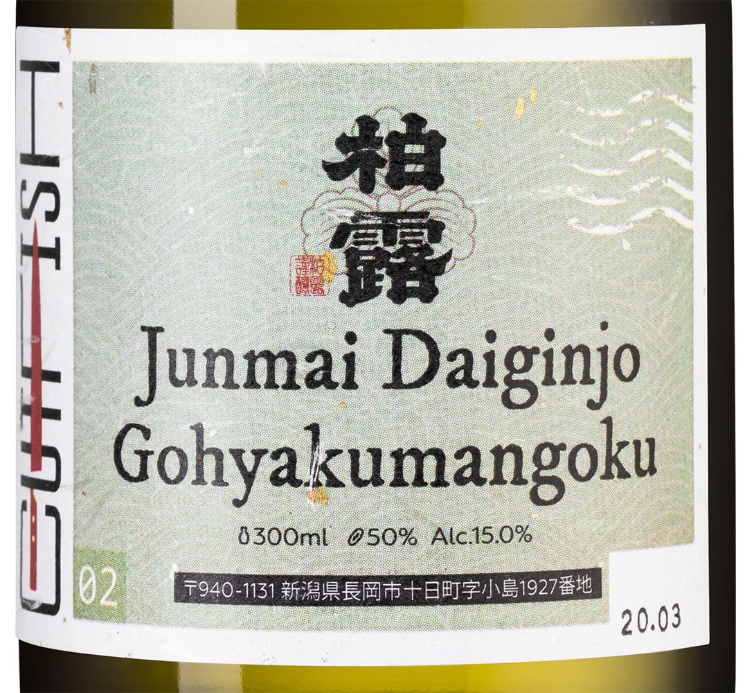 Саке Junmai Daiginjo Gohyakumangoku, 0.3л, (119735), Япония, Ниигата, 0.3 л, Дзюнмай Дайгиндзё Гохякумангоку, цена 3190 рублей
