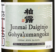 Крепкие напитки Hakuro Junmai Daiginjo Gohyakumangoku