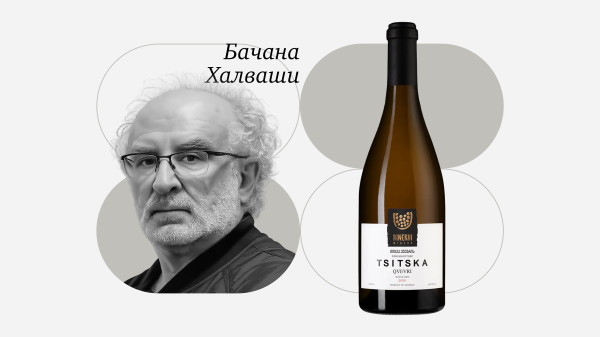 «Тост — это способ сказать то, что в обычной жизни не скажешь»: Бачана Халваши из Binekhi о грузинском вине и застольях