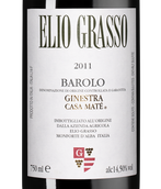 Вино с ментоловым вкусом Barolo Ginestra Casa Mate